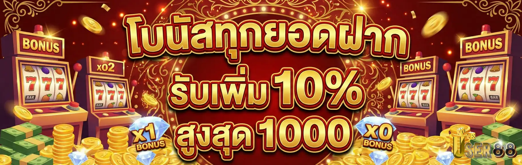 user88 สล็อต-PRO1